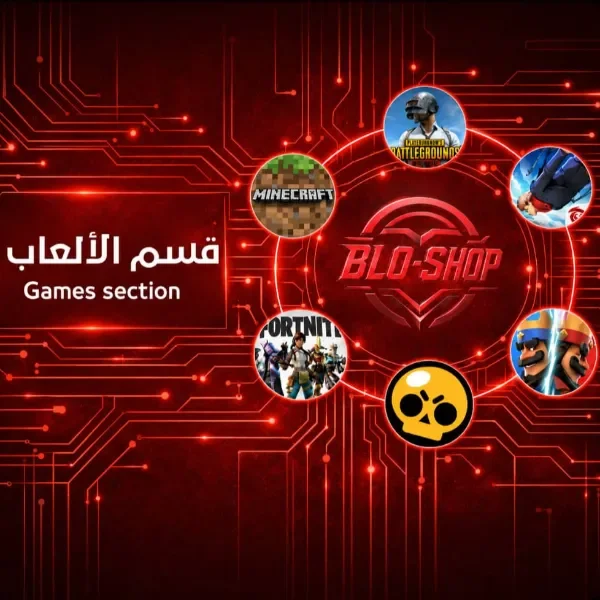 الالعاب