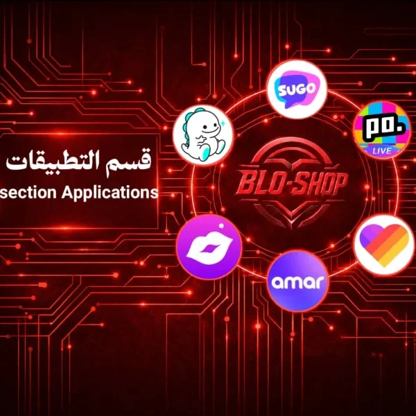 التطبيقات